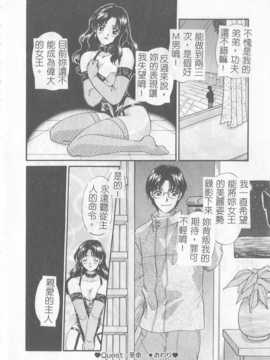 [ひろせみほ] 恋するおねえさん_013