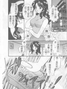 [ひろせみほ] 恋するおねえさん_015