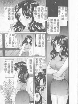 [ひろせみほ] 恋するおねえさん_016