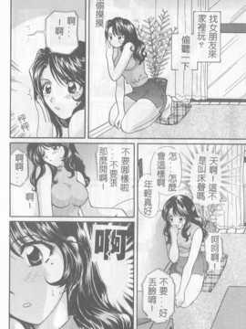 [ひろせみほ] 恋するおねえさん_017