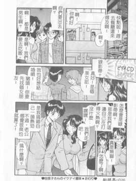 [ひろせみほ] 恋するおねえさん_027