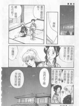 [ひろせみほ] 恋するおねえさん_029