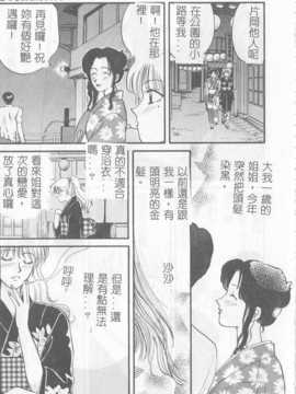 [ひろせみほ] 恋するおねえさん_030