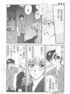 [ひろせみほ] 恋するおねえさん_031
