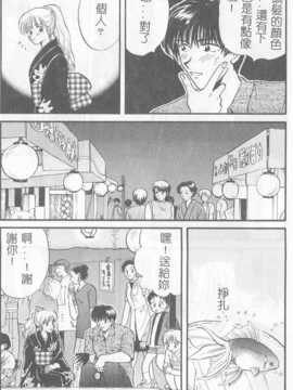 [ひろせみほ] 恋するおねえさん_032