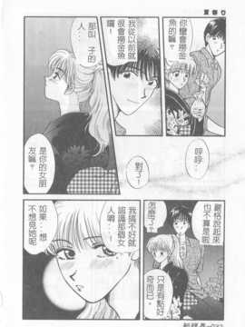 [ひろせみほ] 恋するおねえさん_033