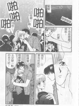 [ひろせみほ] 恋するおねえさん_034