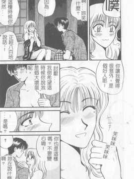 [ひろせみほ] 恋するおねえさん_041