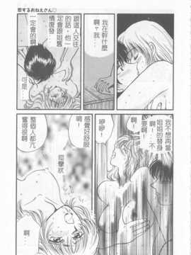 [ひろせみほ] 恋するおねえさん_042