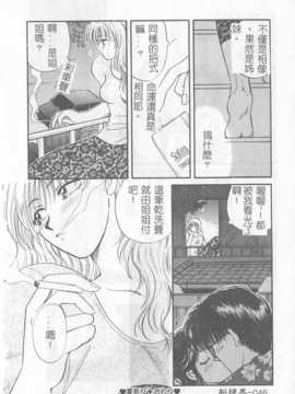 [ひろせみほ] 恋するおねえさん_047