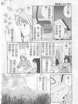 [ひろせみほ] 恋するおねえさん_049