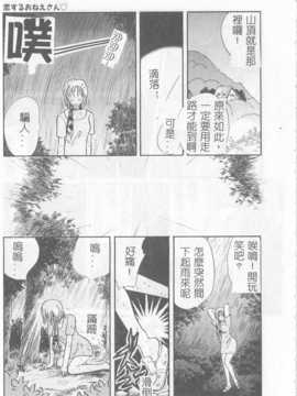 [ひろせみほ] 恋するおねえさん_052
