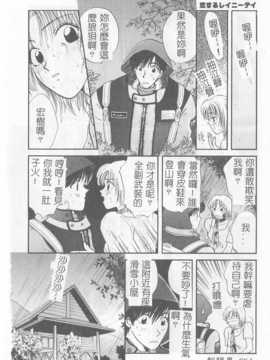 [ひろせみほ] 恋するおねえさん_055
