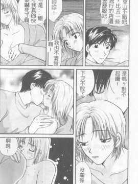 [ひろせみほ] 恋するおねえさん_057