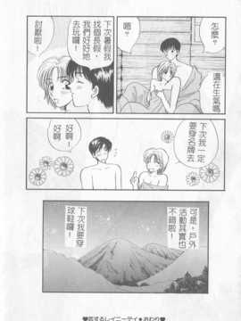 [ひろせみほ] 恋するおねえさん_061