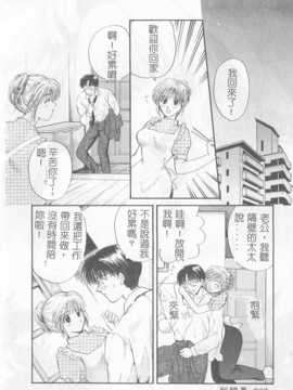 [ひろせみほ] 恋するおねえさん_063
