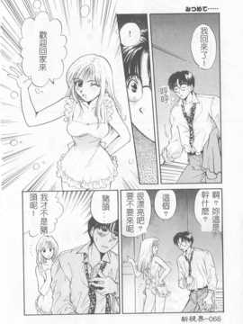 [ひろせみほ] 恋するおねえさん_067