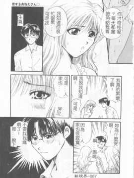 [ひろせみほ] 恋するおねえさん_068