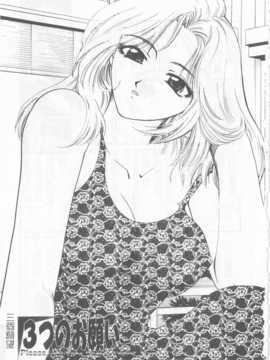 [ひろせみほ] 恋するおねえさん_076