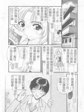 [ひろせみほ] 恋するおねえさん_077