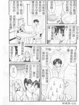 [ひろせみほ] 恋するおねえさん_079