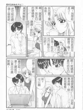[ひろせみほ] 恋するおねえさん_080