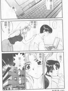 [ひろせみほ] 恋するおねえさん_081