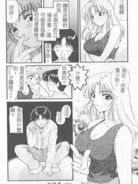 [ひろせみほ] 恋するおねえさん_083