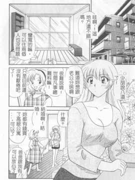 [ひろせみほ] 恋するおねえさん_091