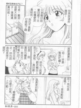 [ひろせみほ] 恋するおねえさん_092