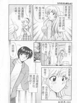 [ひろせみほ] 恋するおねえさん_093
