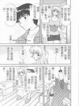 [ひろせみほ] 恋するおねえさん_094