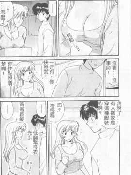 [ひろせみほ] 恋するおねえさん_095