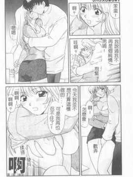 [ひろせみほ] 恋するおねえさん_099