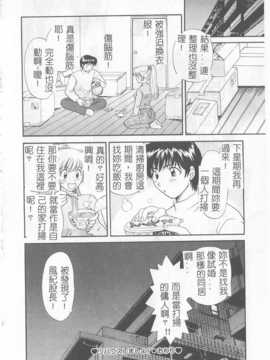 [ひろせみほ] 恋するおねえさん_103