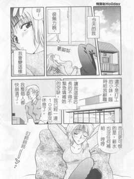 [ひろせみほ] 恋するおねえさん_105