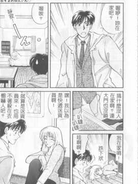 [ひろせみほ] 恋するおねえさん_106