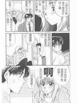 [ひろせみほ] 恋するおねえさん_107