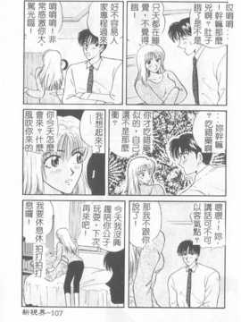 [ひろせみほ] 恋するおねえさん_108
