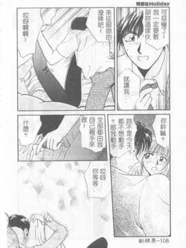 [ひろせみほ] 恋するおねえさん_109