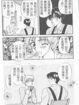 [ひろせみほ] 恋するおねえさん_117
