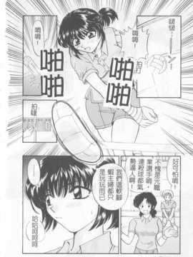 [ひろせみほ] 恋するおねえさん_119