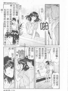 [ひろせみほ] 恋するおねえさん_120