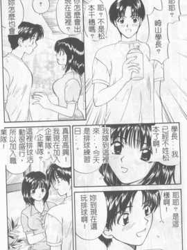 [ひろせみほ] 恋するおねえさん_121