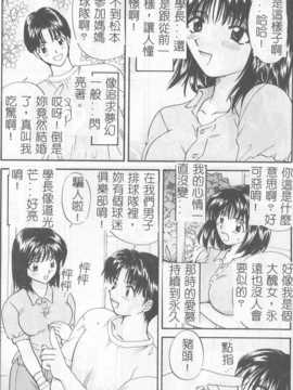 [ひろせみほ] 恋するおねえさん_122