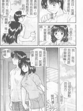 [ひろせみほ] 恋するおねえさん_123