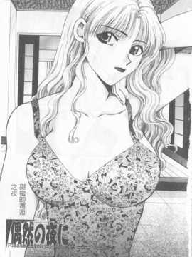 [ひろせみほ] 恋するおねえさん_132