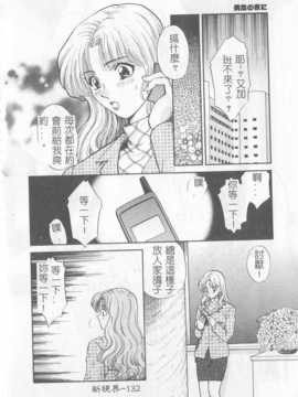 [ひろせみほ] 恋するおねえさん_133