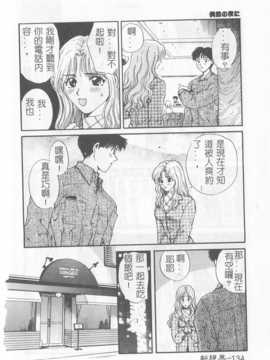 [ひろせみほ] 恋するおねえさん_135