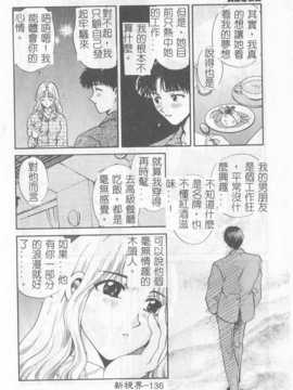 [ひろせみほ] 恋するおねえさん_137